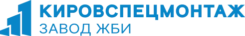 Завод ЖБИ Кировспецмонтаж