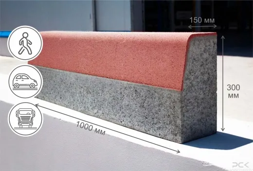 Бордюр дорожный, коралл