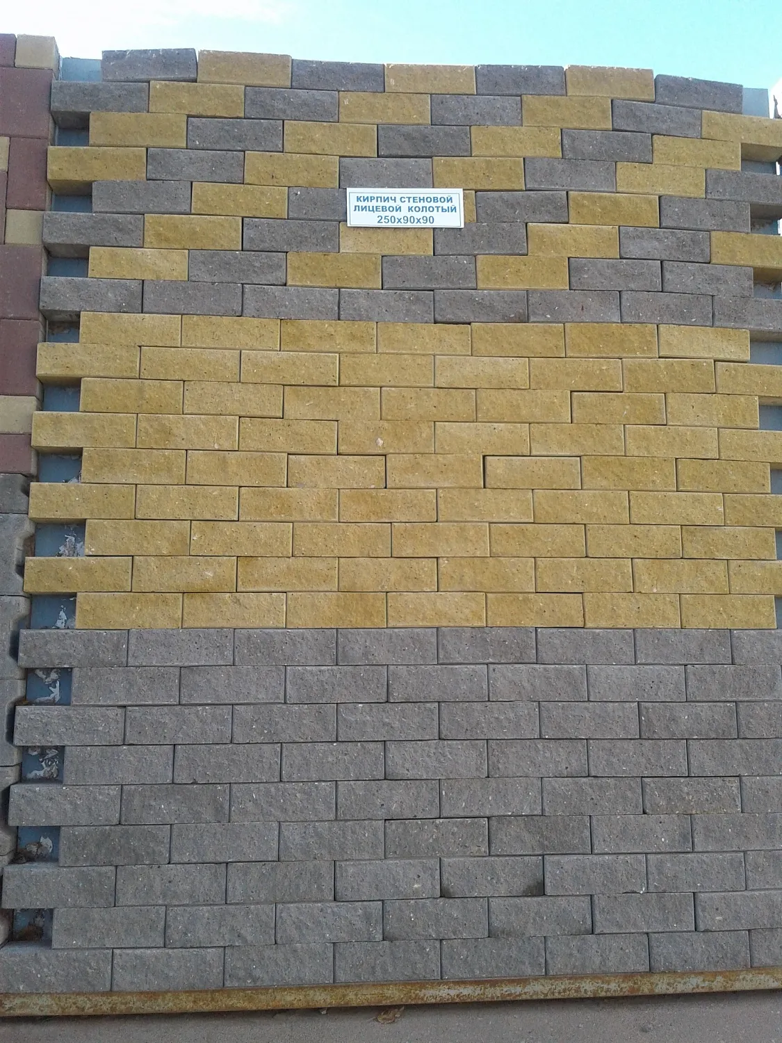 Кирпич КСЛК-ПР-100-F75-2200