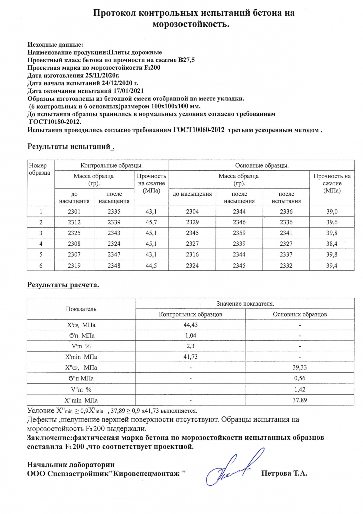 протокол 1