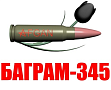 ООО "Компания Баграм-345"